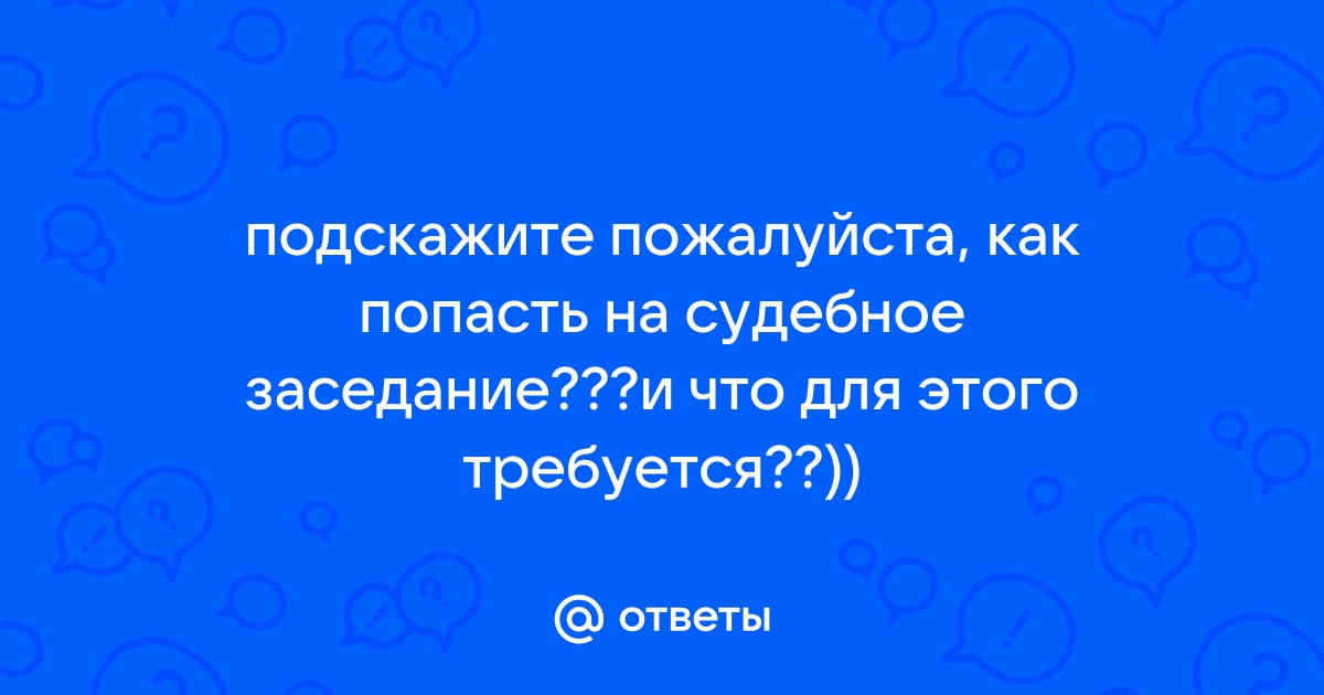 Как извести начальницу и убрать с руководства заговор