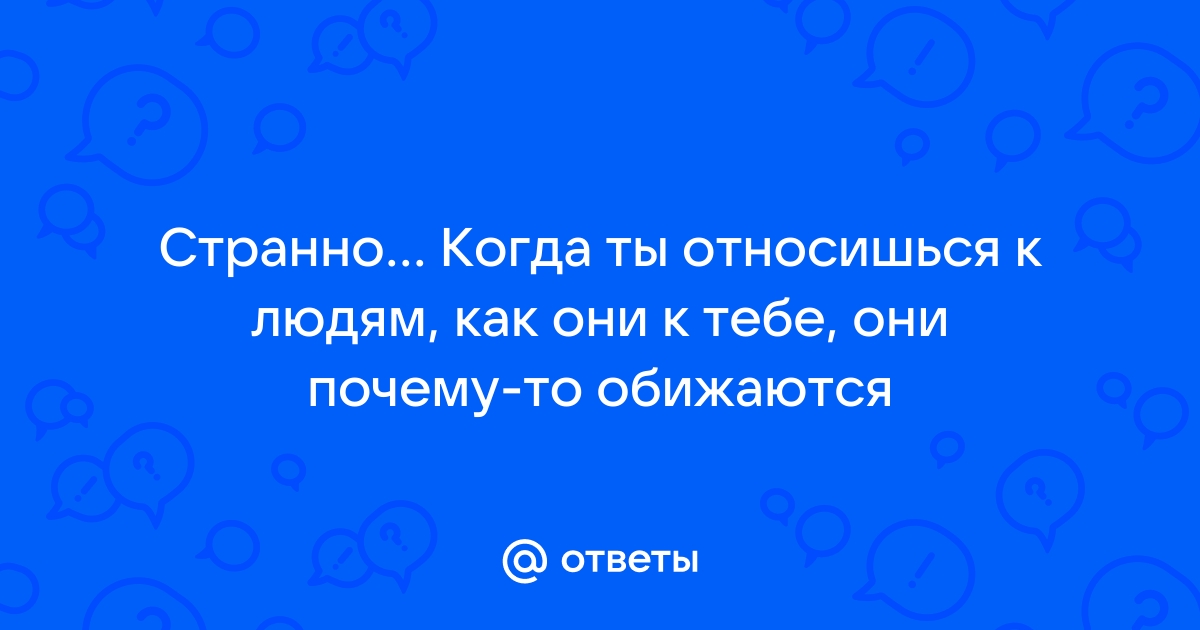 Как ты относишься к компьютеру