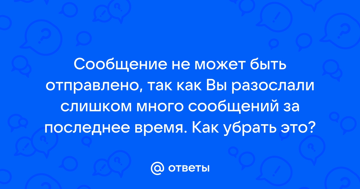 Это сообщение не может быть показано из за своего формата iphone