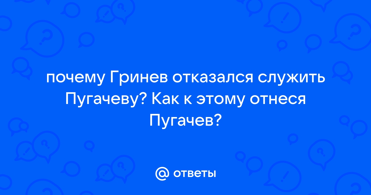 Сцена присяги Пугачеву в Белогорской крепости