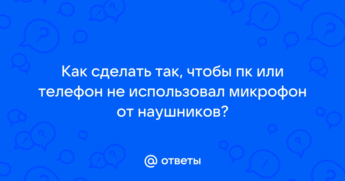 Что из этого доппио не использовал в качестве телефона