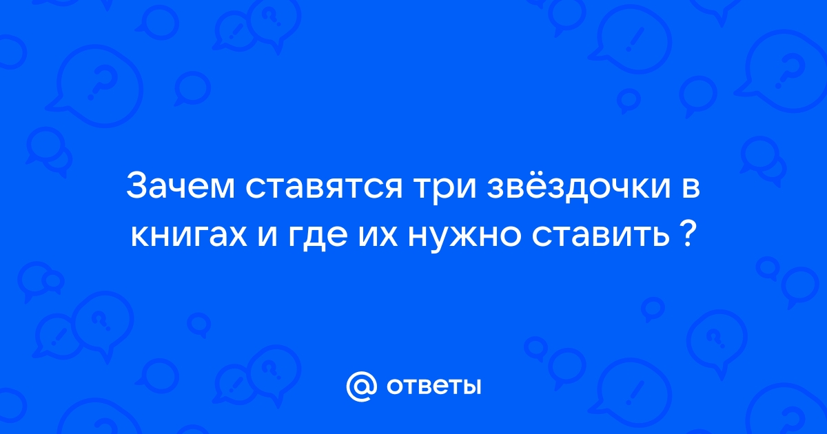 Что означает звездочка в вайбере