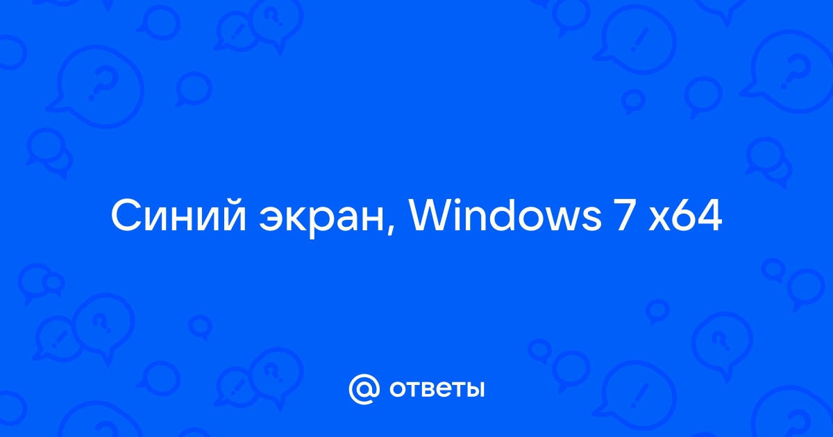 Синий экран с ошибкой 0xF - BSOD - Киберфорум