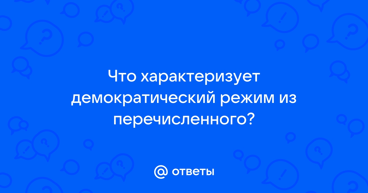 Тестовая работа "Политическая сфера" 9 класс (с ответами)