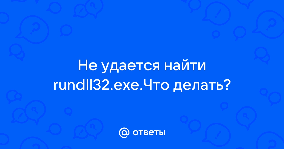 Ответы Mail: Не удается найти bytovuha52.ru делать?