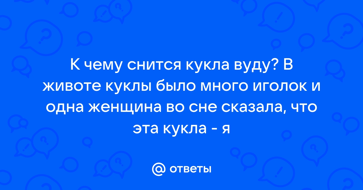 ТОЛКОВАТЕЛЬ СНОВ