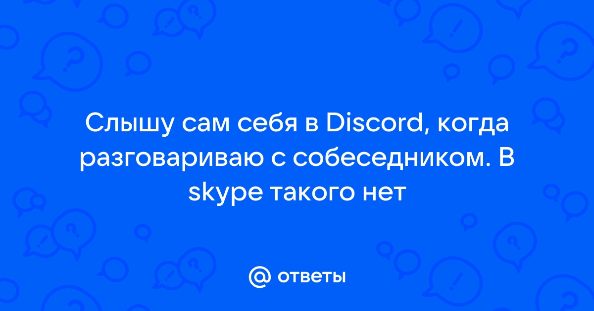 Skype настройка аудио - Сообщество Microsoft