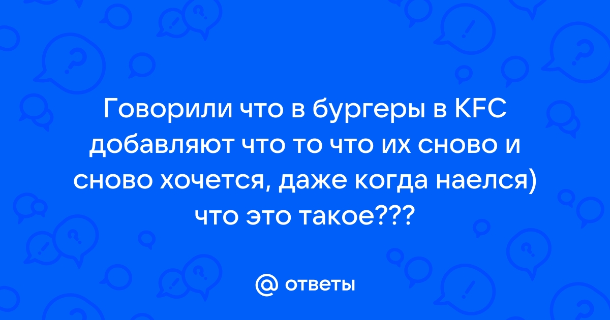 Что означают слова гамбургер ноутбук онлайновый