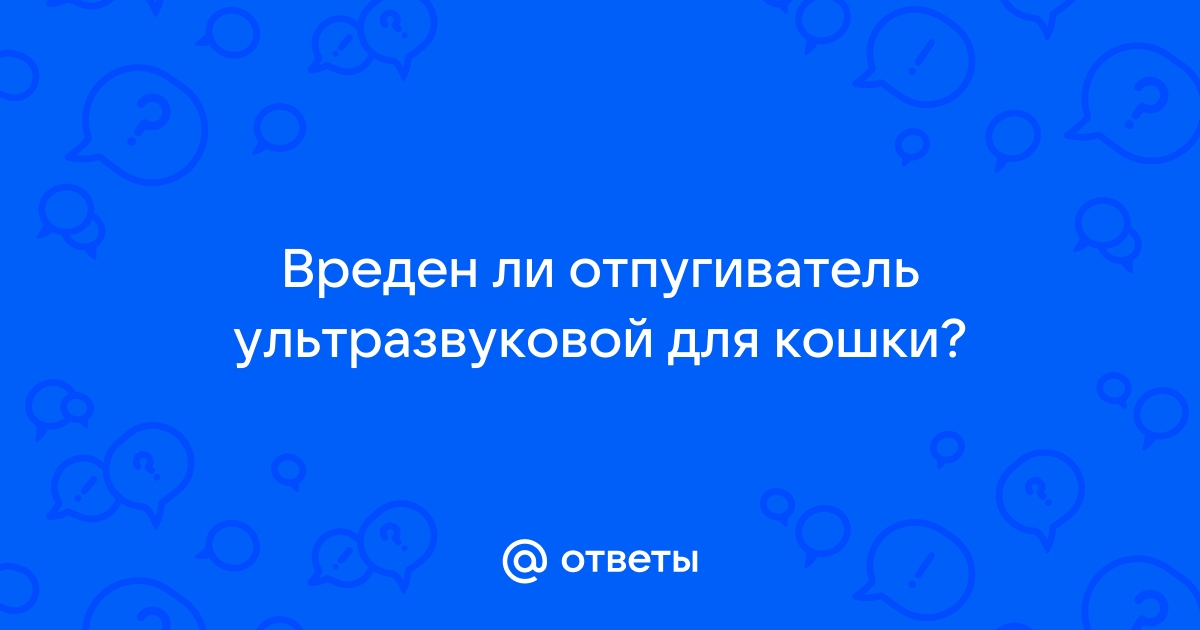 Форум РадиоКот • Просмотр темы - Ультразвуковой отпугиватель животных