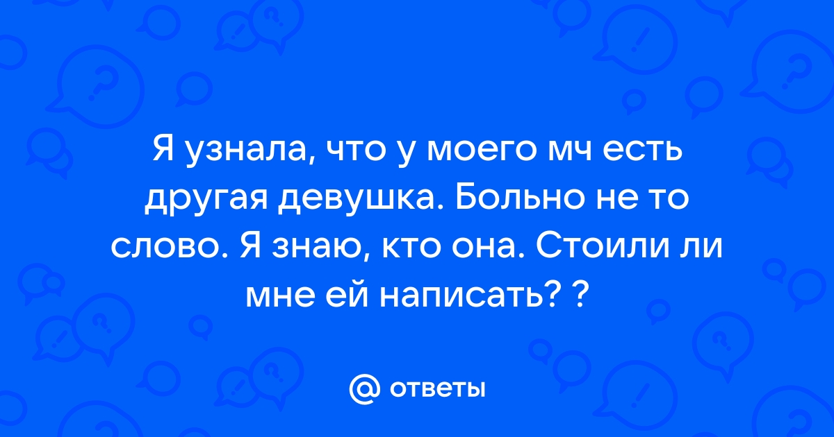 Ты извини но мои планы меняются знаки