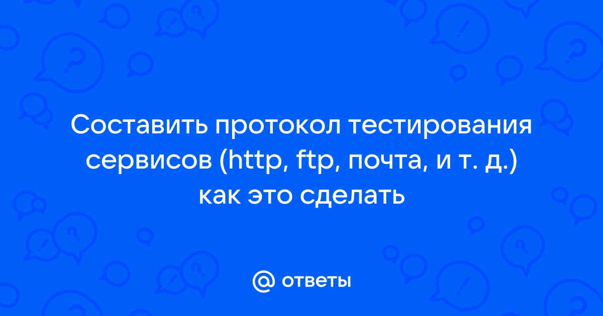 В чем различие между протоколом ftp и http с точки зрения межсетевого экрана