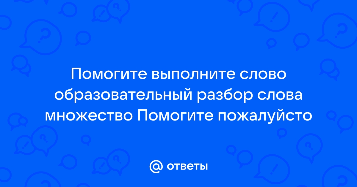 Закончите предложение вписав нужные слова вместо картинок