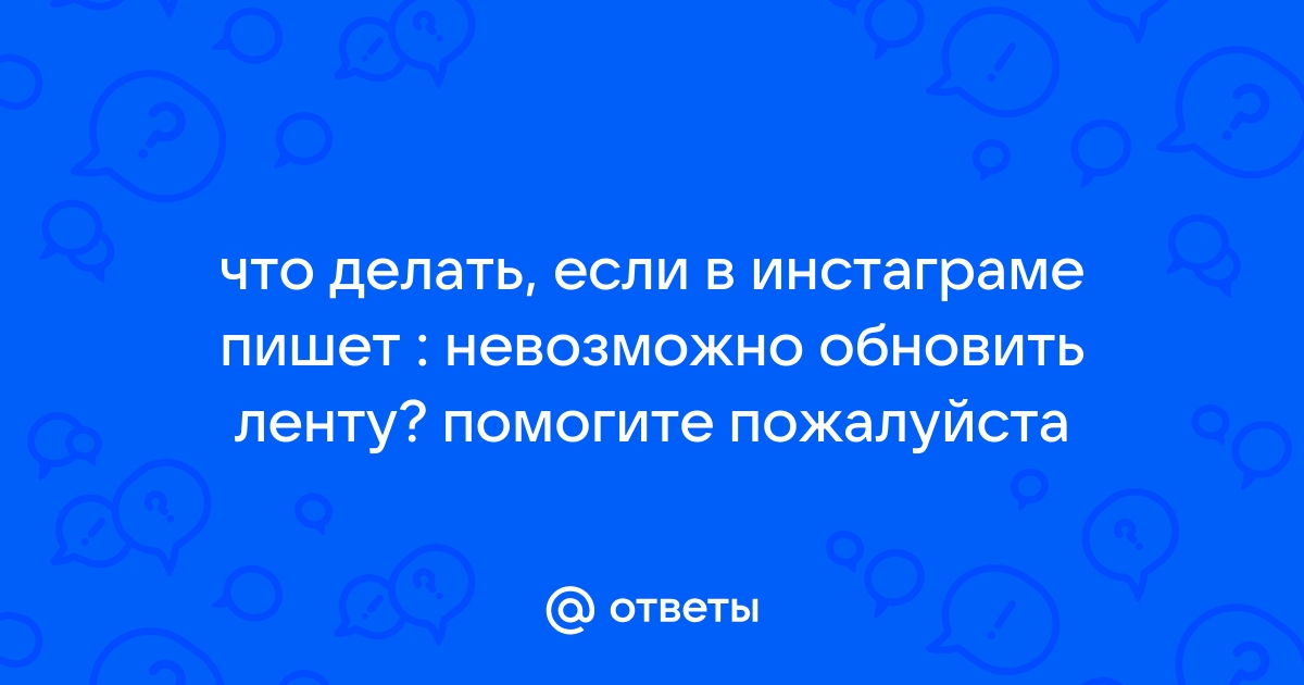 Что делать, если заблокировали аккаунт Инстаграм - лучшие решения года