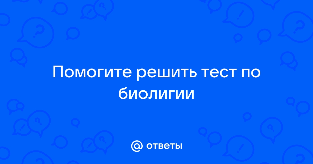 Симбиотические отношения, взаимовыгодные для партнёров — урок. Биология, 11 класс.