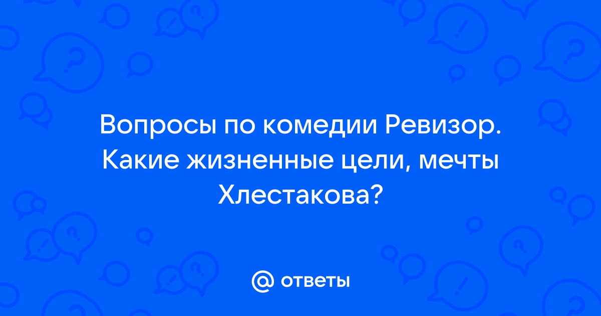 Как бы выглядела страничка этого героя в социальных сетях какие фотографии хлестаков