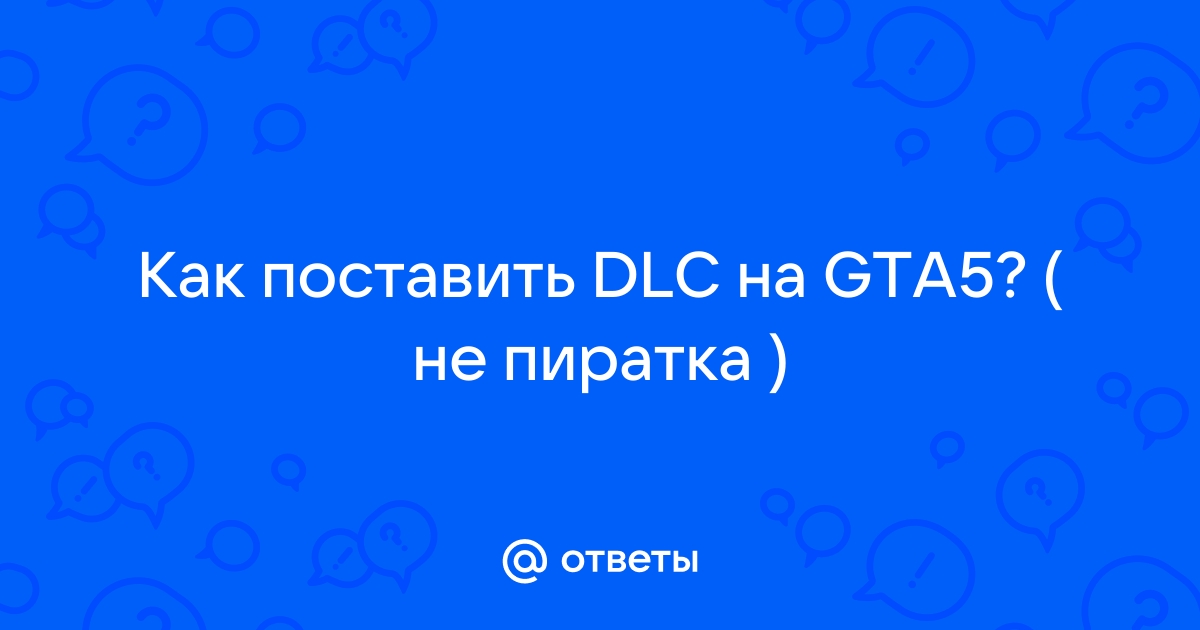 Этот компьютер временно заблокирован из за вашего поведения gta online