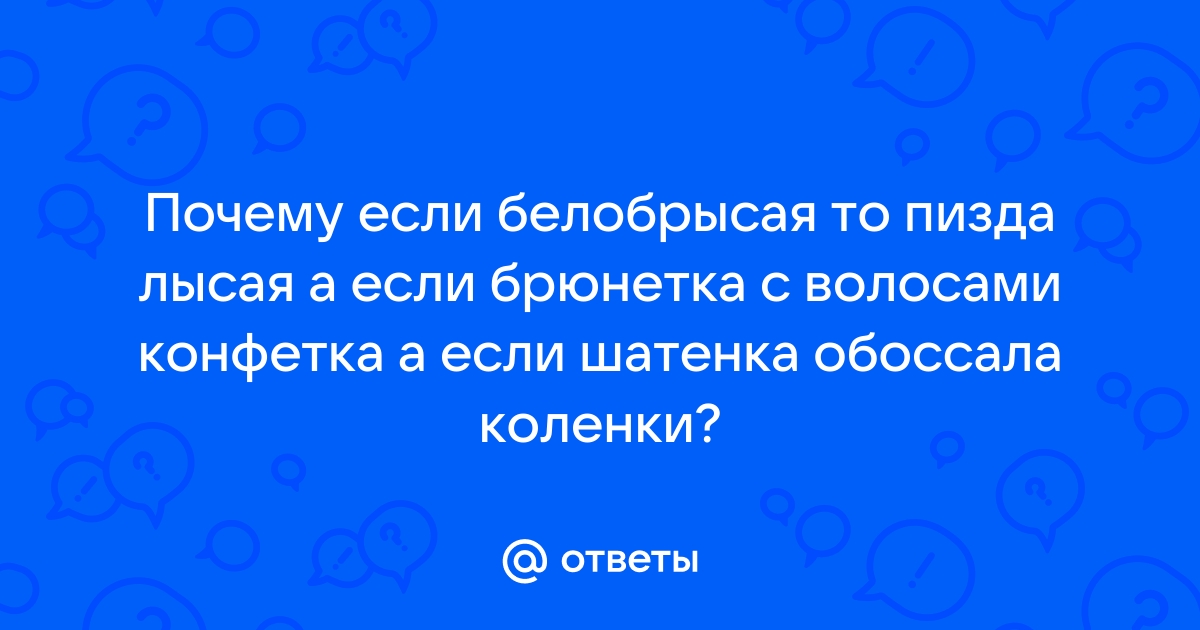 Белобрысая голая девушка в номере отеля | жк5микрорайон.рф