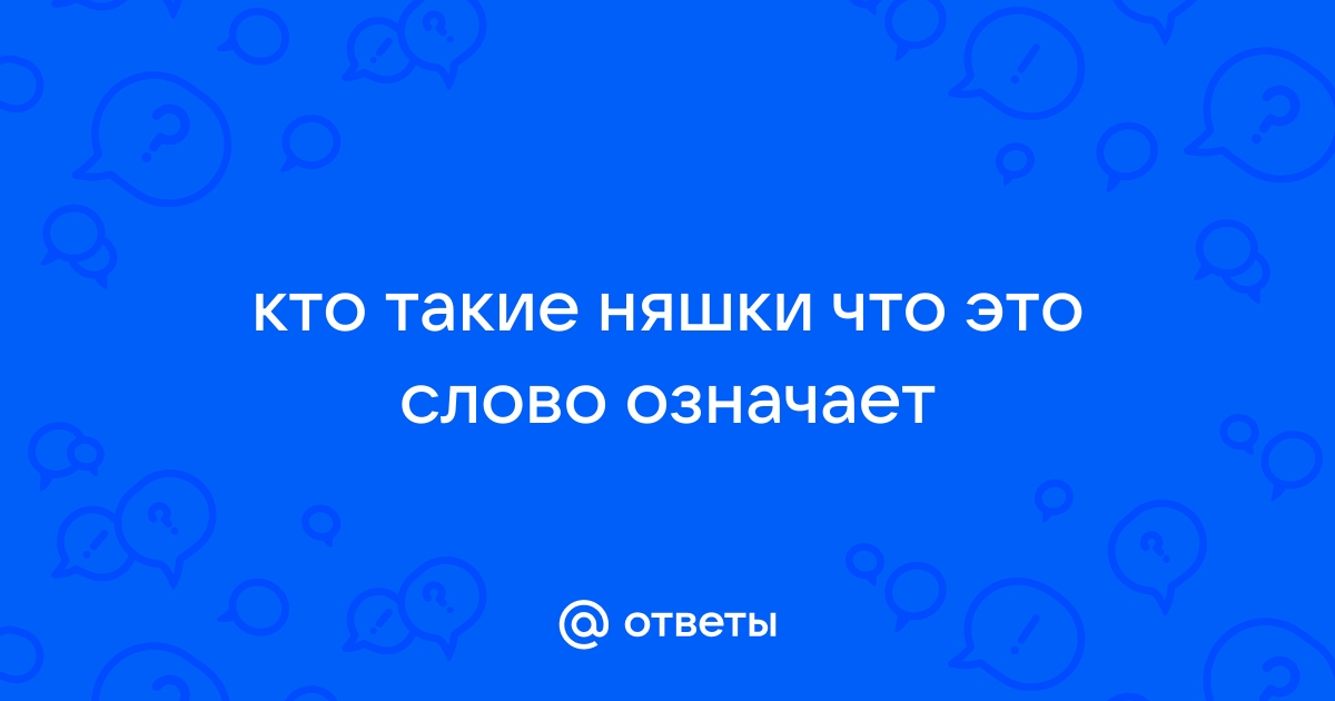 Няшки, магазин сладостей, Декабристов, /1, Омск — 2ГИС