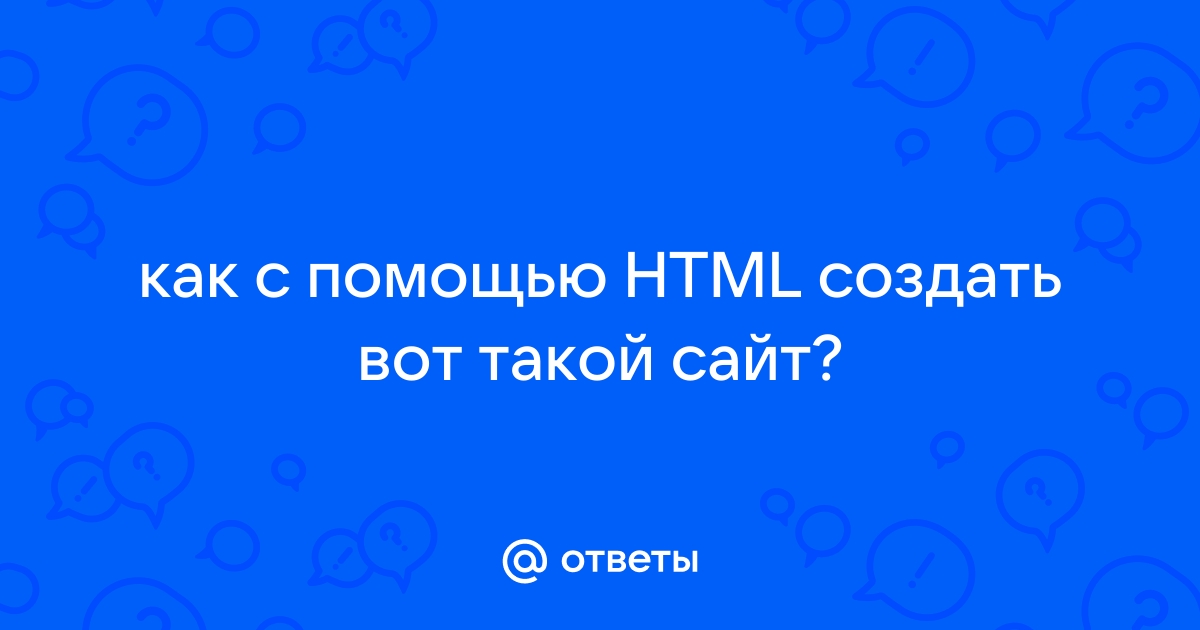 Сайт открывается без картинок только текст