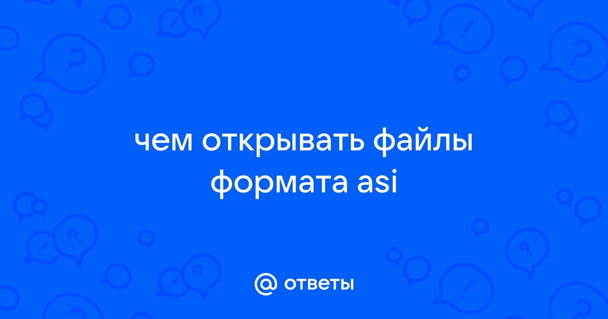 Как на алтае называется файл