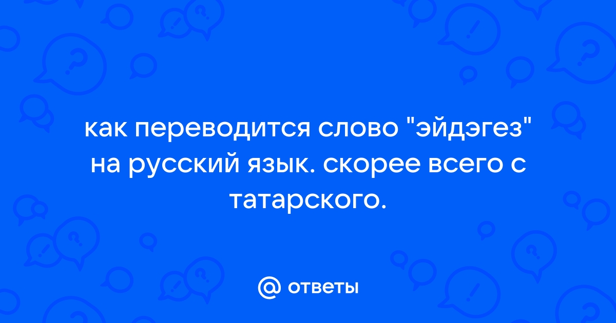 Как переводится слово сканер