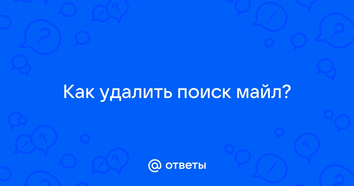 Аутлук майл татар ру поиск через мазилу