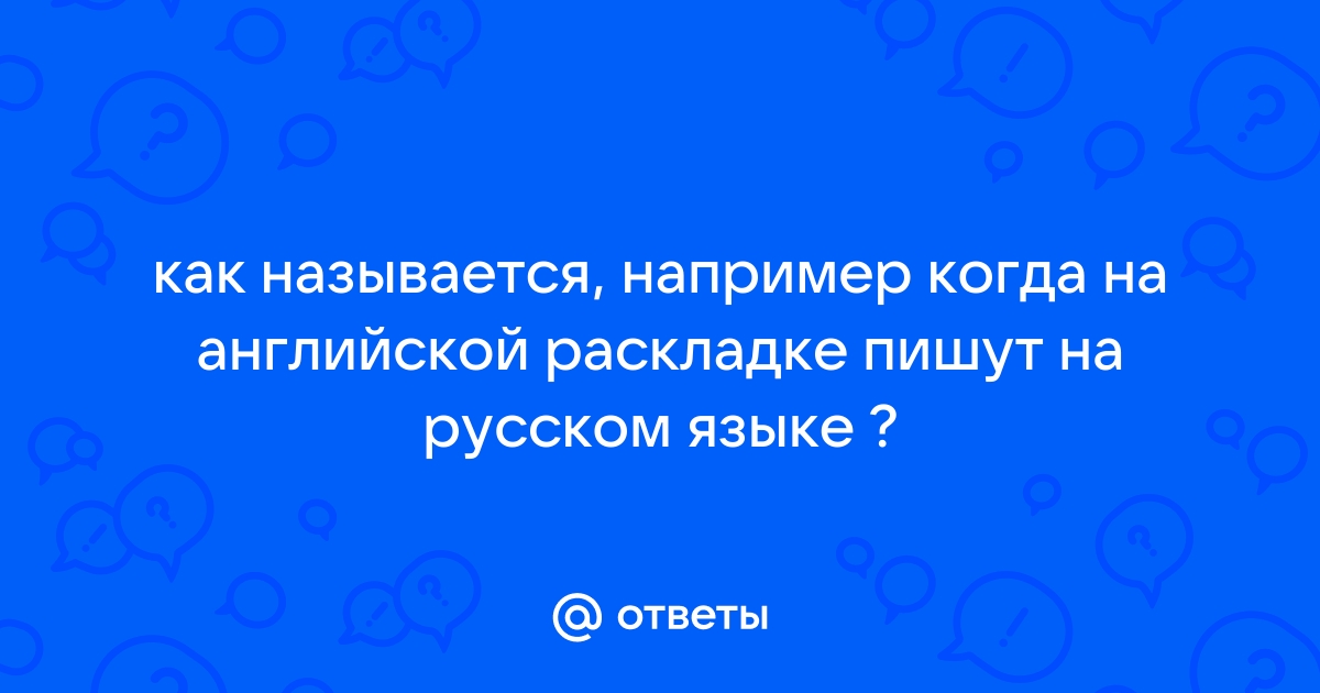 Как на английском будет удалить из памяти