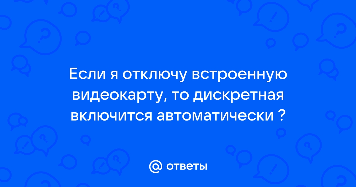 Я отключу телефон текст