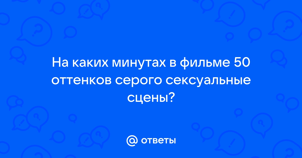 Звезду «На 50 оттенков темнее» раздражают сцены секса