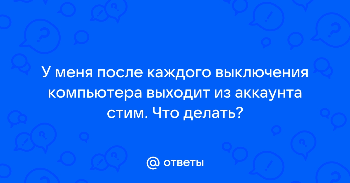 Что делать если забыл выйти из вк на чужом компьютере