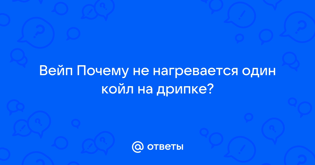 Отзывы покупателей о магазине Driptip.ru отзывы