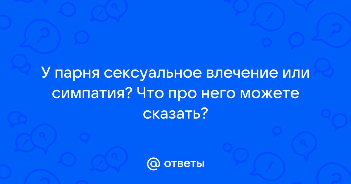 21 любовное послание, которое можно написать своему парню после ссоры