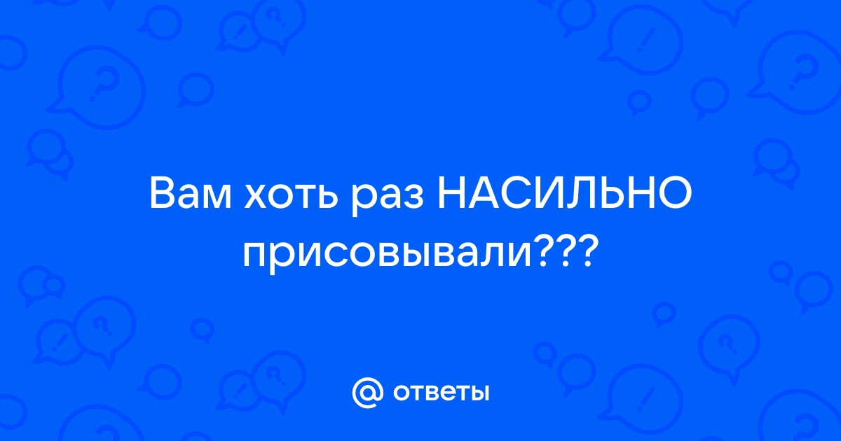 Вытекает сперма из анала - порно видео на paintball-blg.ru