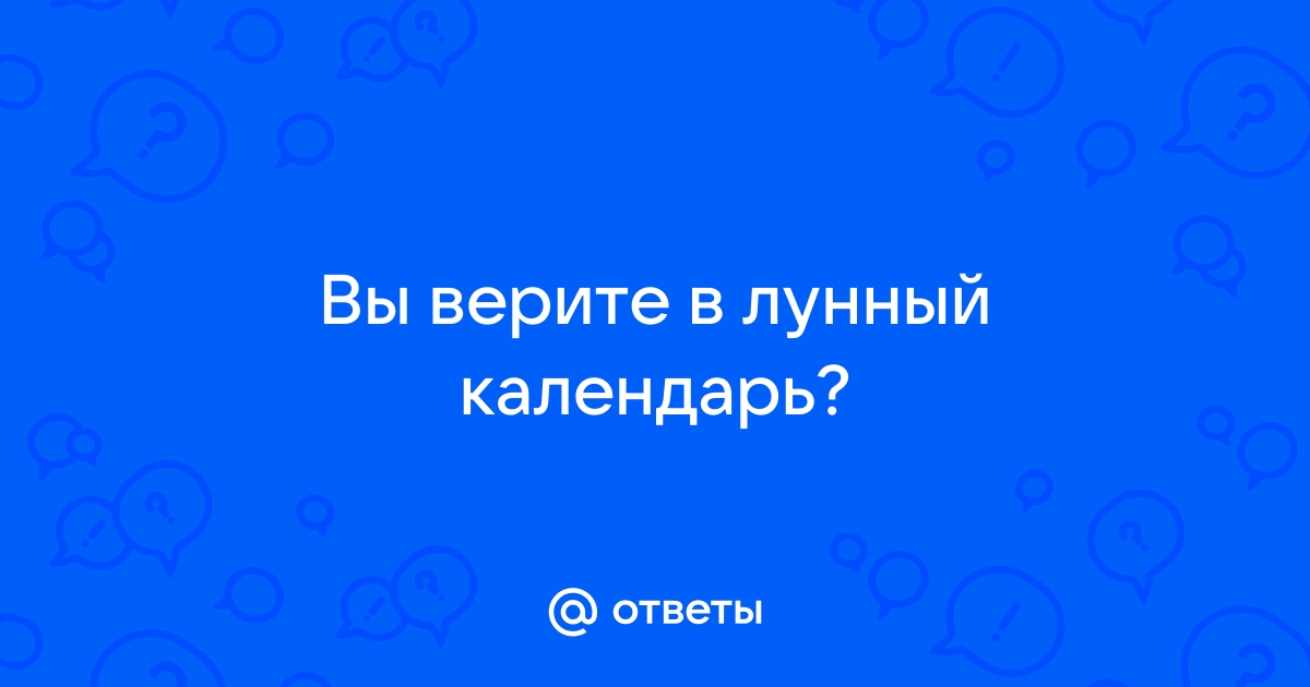 Стрижка волос по лунному календарю