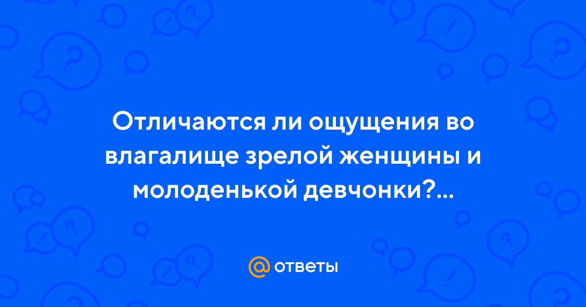 Сергей Тертычный: «Влагалище подвержено возрастным изменениям»