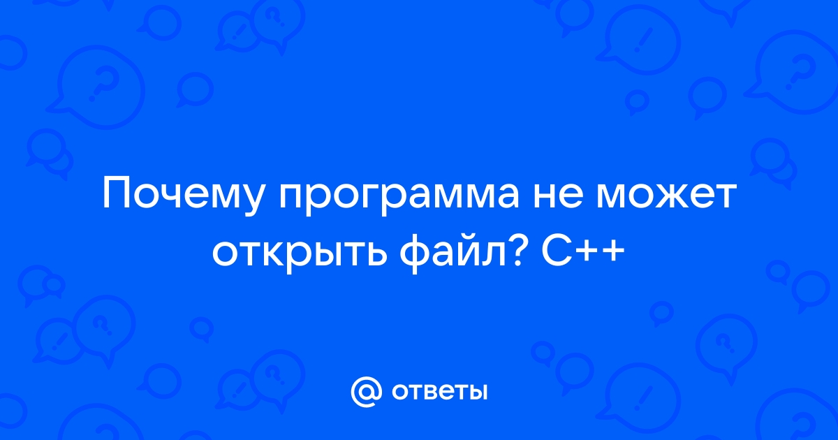 Проверить существует ли файл c