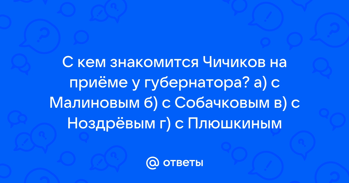 Том знакомится с бекки в сокращении план