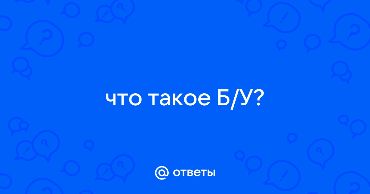 Расшифровка аббревиатур автомобильной тематики.