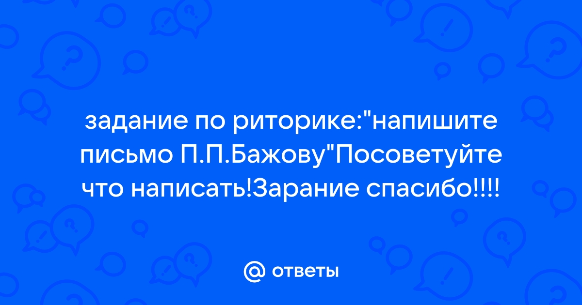 Списать набело списать у соседа по парте