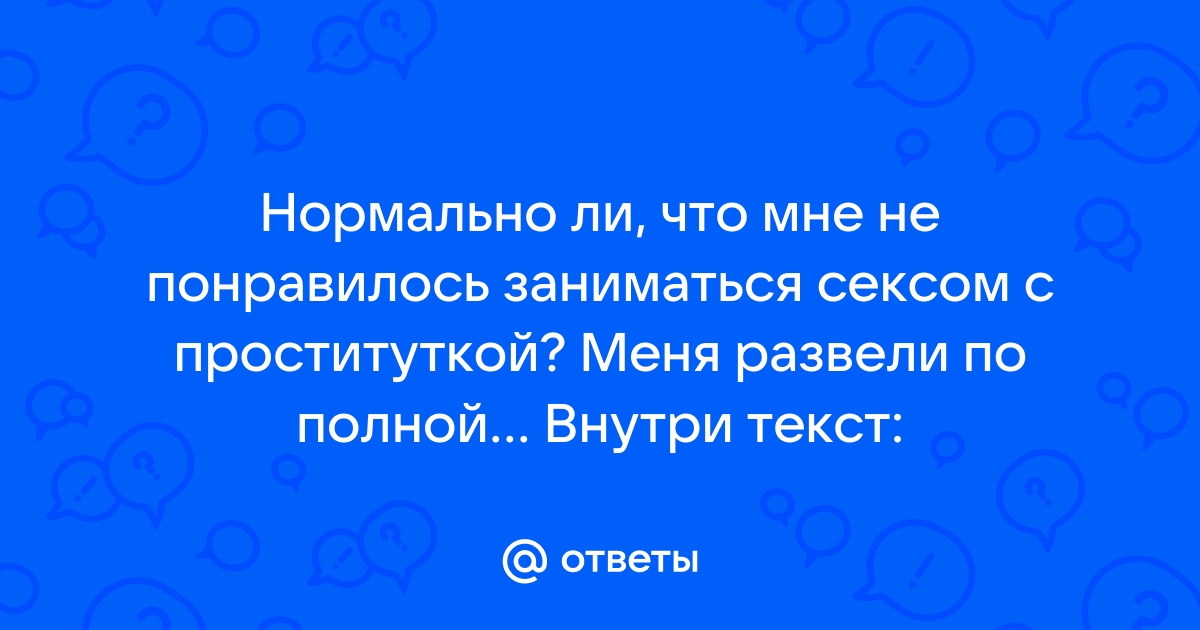 Кто-нибудь спал с японцами? - ответа на форуме bluesky-kazan.ru () | Страница 2