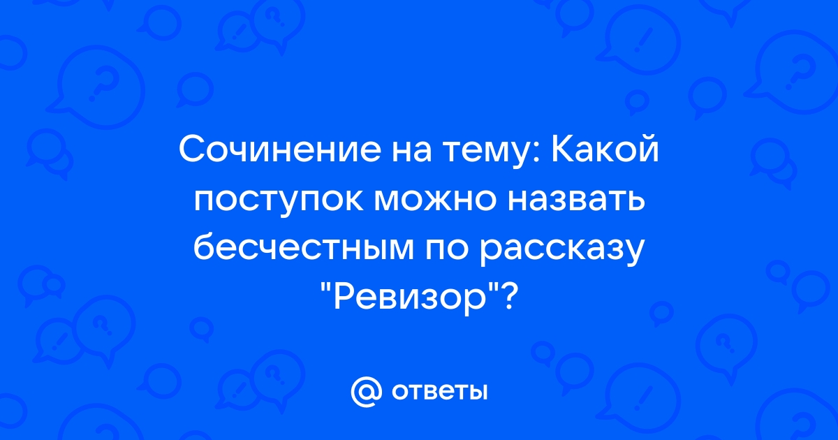 Какими поступками можно гордиться итоговое