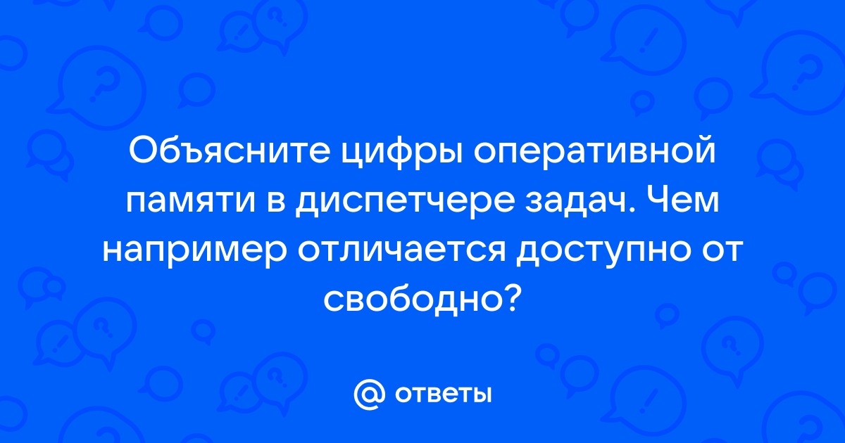 Фраза из 19 символов занимает в оперативной памяти