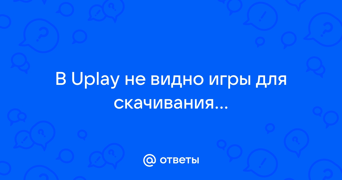 Игры Ubisoft, доступные по подписке Game Pass для ПК: вопросы и ответы