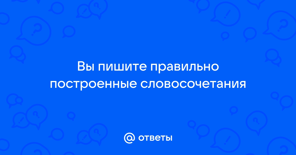 От какого словосочетания образовалось слово пиксель выберите один ответ