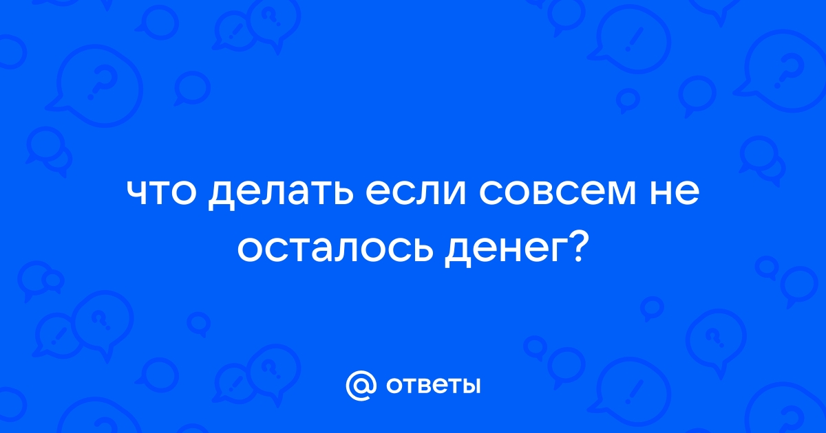 Что такое синдром отложенной жизни