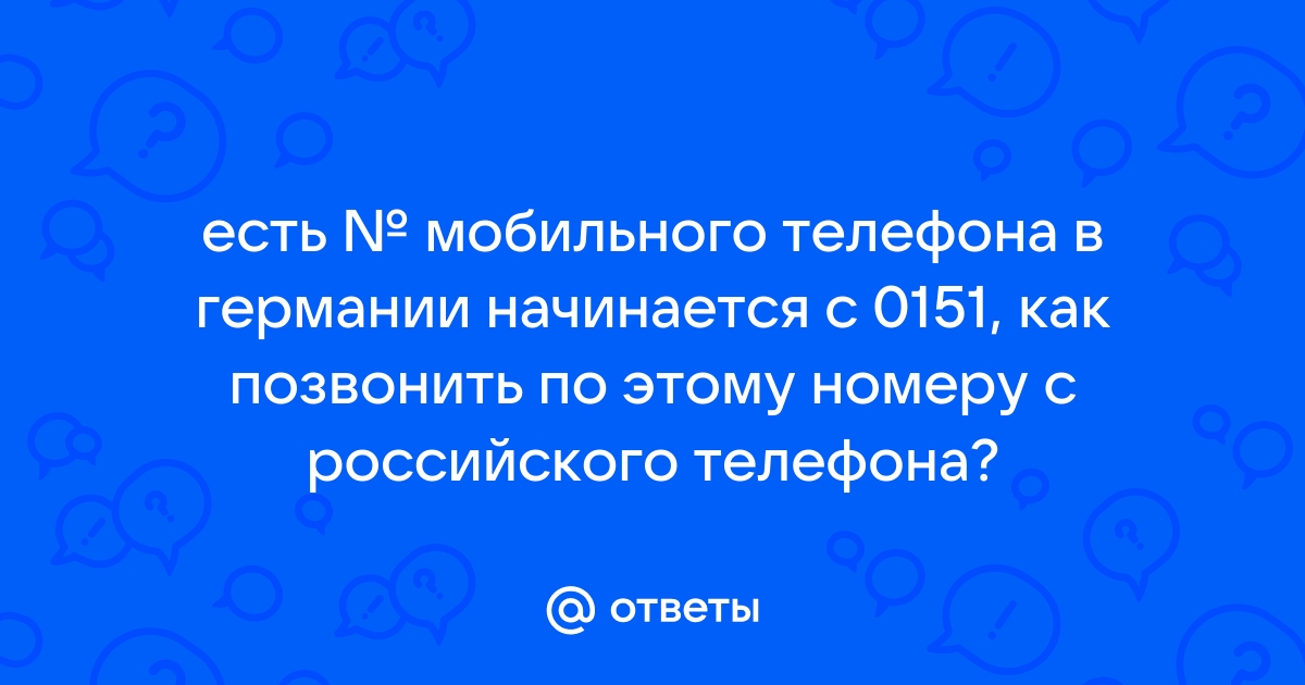 Как позвонить в скорую с мобильного великий новгород мтс