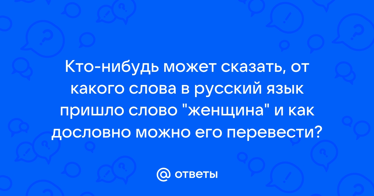 Принтер из какого языка пришло слово