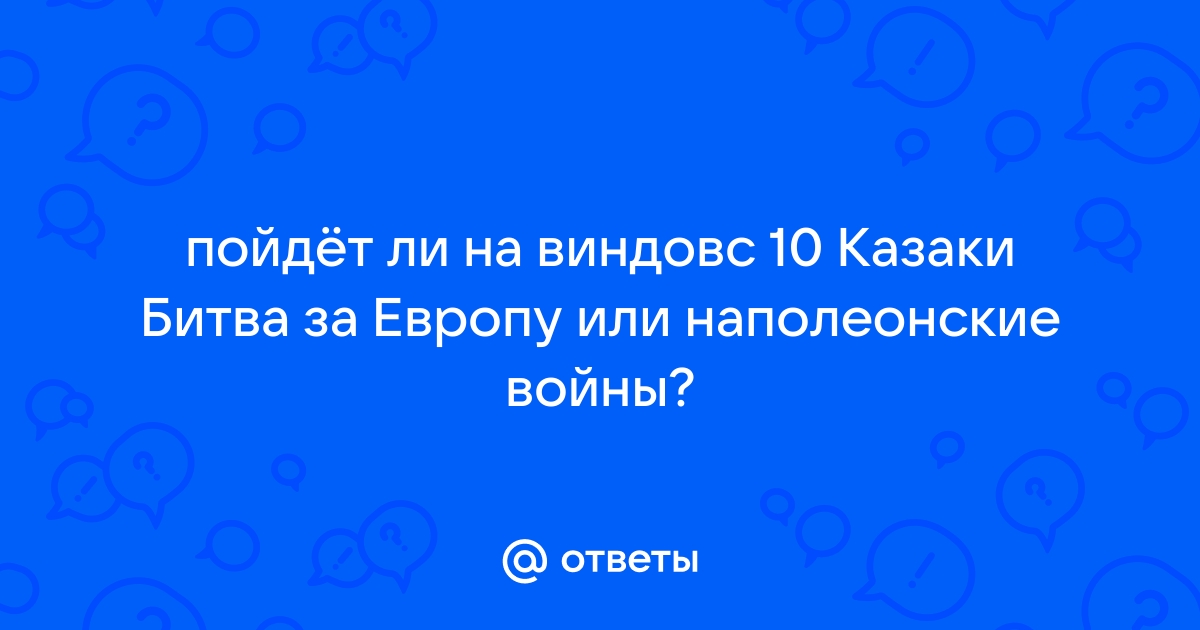 Пойдет ли виндовс 8 на 2 гб оперативки