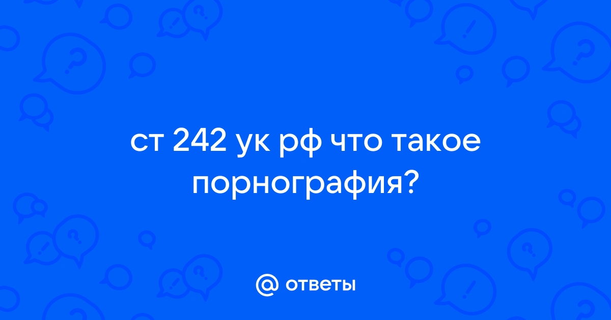 Вы точно человек?