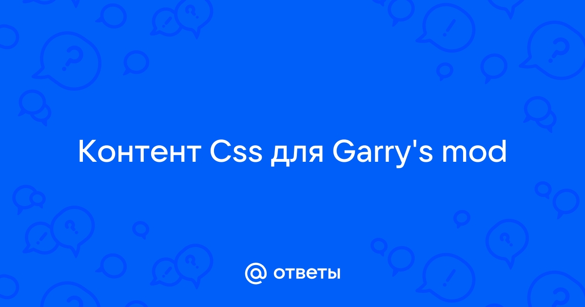 Грант сильнее с css